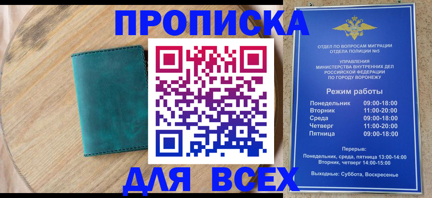 прописка гарантия в Можге