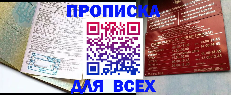 регистрация для дет. сада в Можге