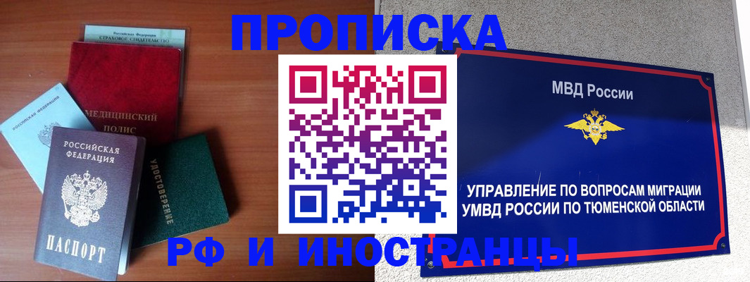 прописка в Можге